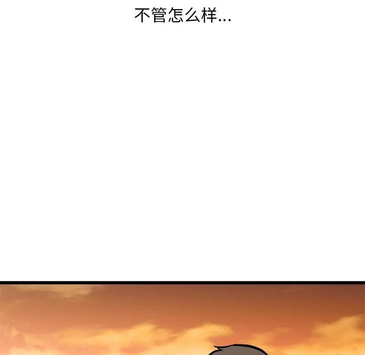 男神投喂日记漫画,582图