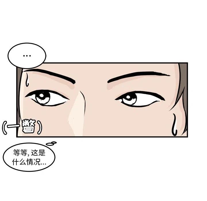 男神投喂日记漫画,51图