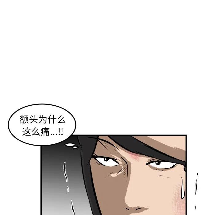 男神投喂日记漫画,272图