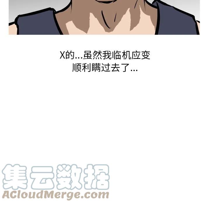 男神投喂日记漫画,921图