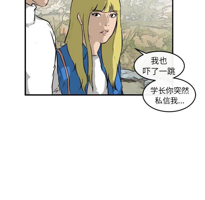 男神投喂日记漫画,281图