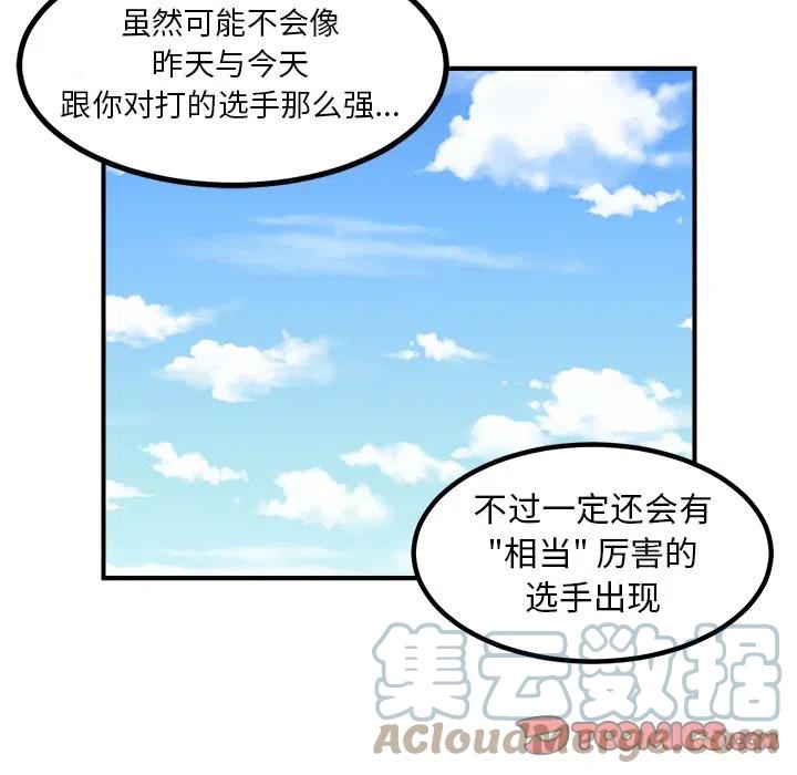 男神投喂日记漫画,961图