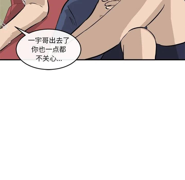 男神投喂日记漫画,391图