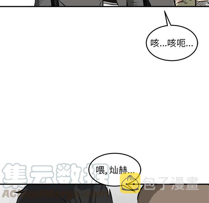 男神投喂日记漫画,241图