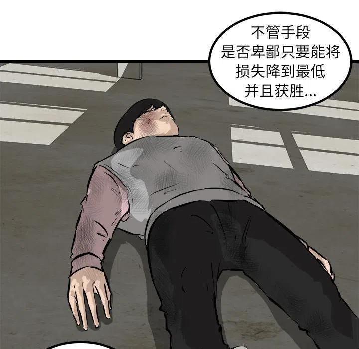 男神投喂日记漫画,491图