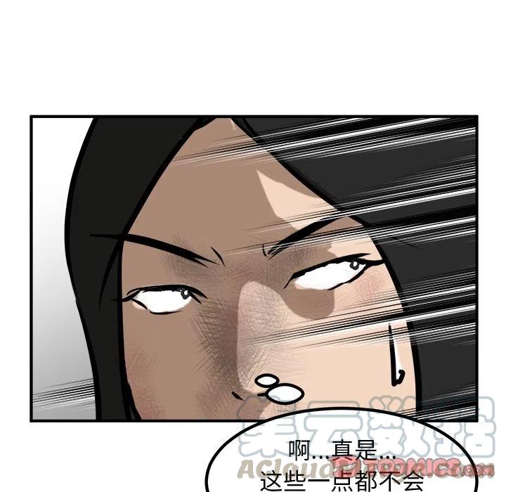 男神投喂日记漫画,861图