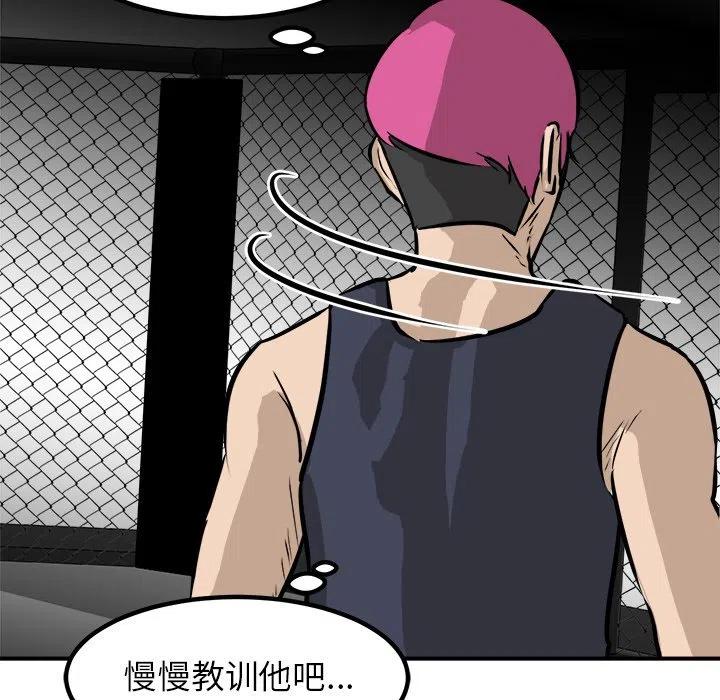 男神投喂日记漫画,922图