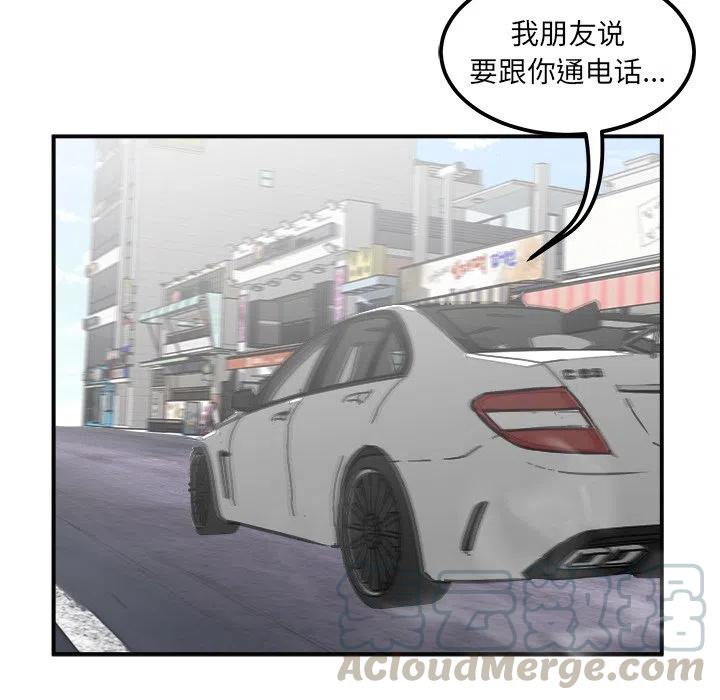 南审金审学院漫画,381图