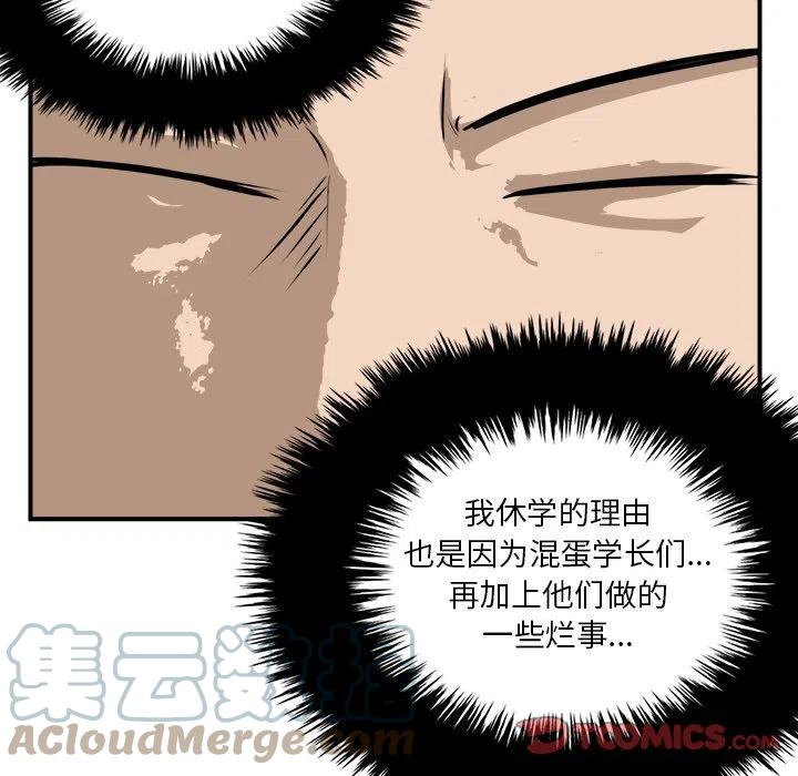 男神?经漫画,921图