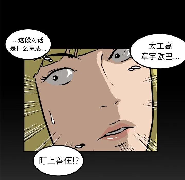 男神投喂日记漫画,212图