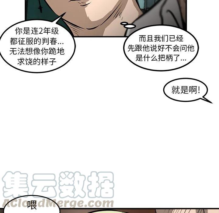 男神投喂日记漫画,241图