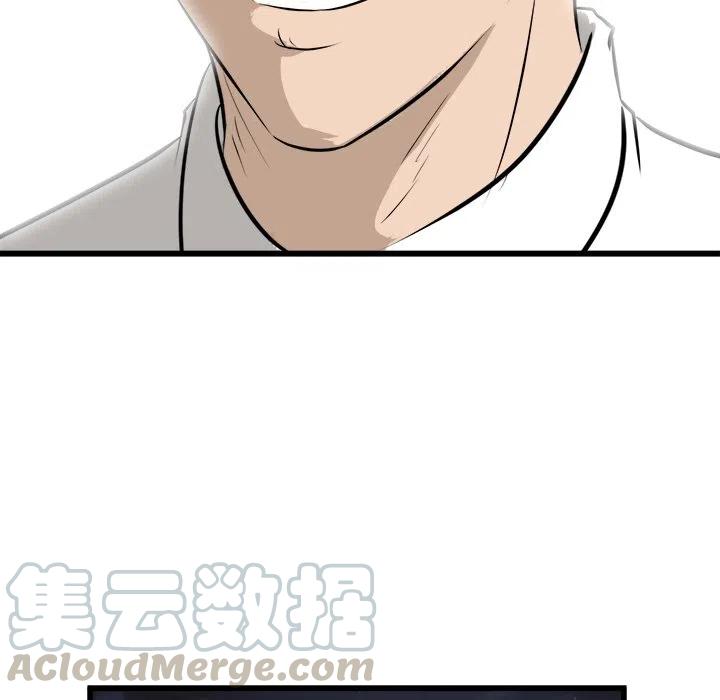 男神投喂日记漫画,451图