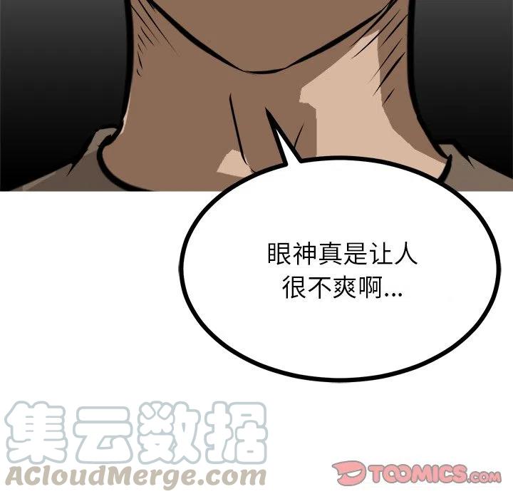 男神投喂日记漫画,681图