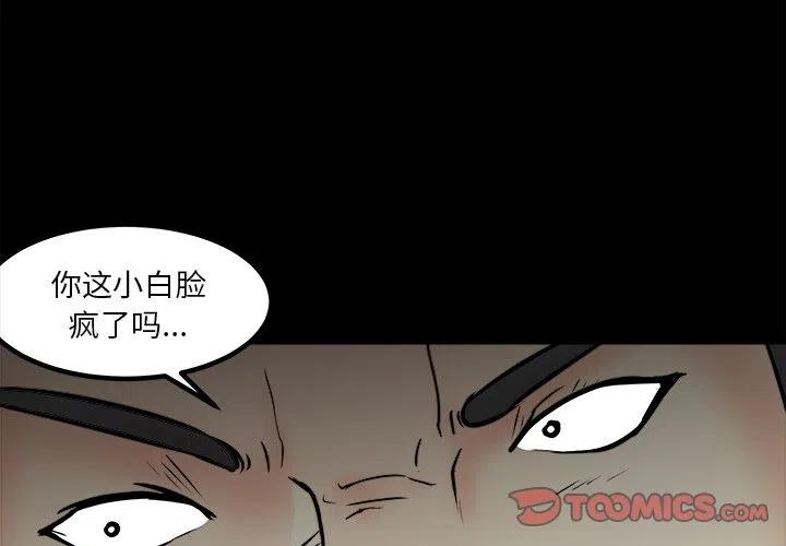 男神必备神器漫画,81图