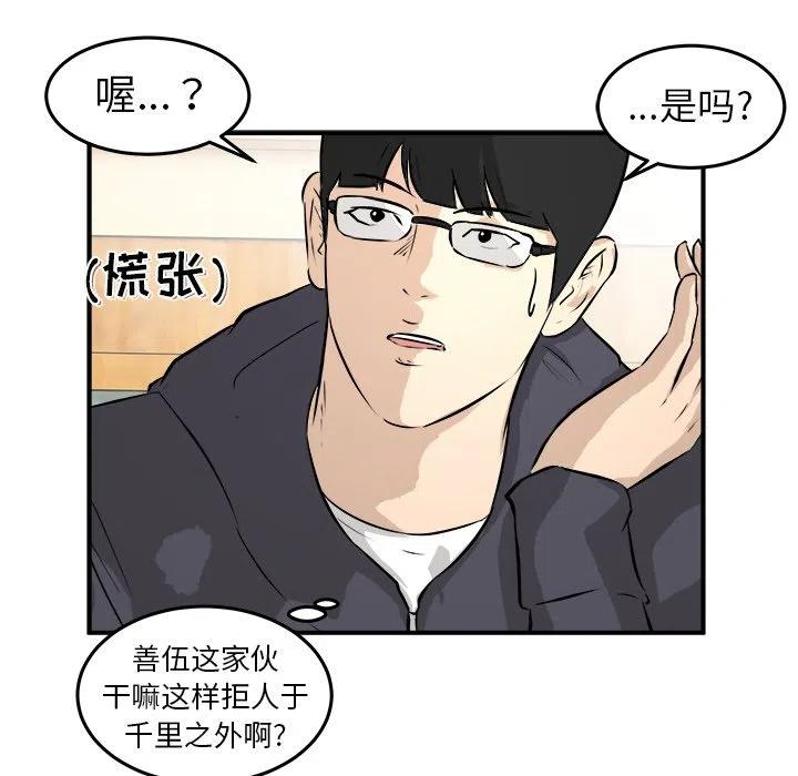 男神投喂日记漫画,312图