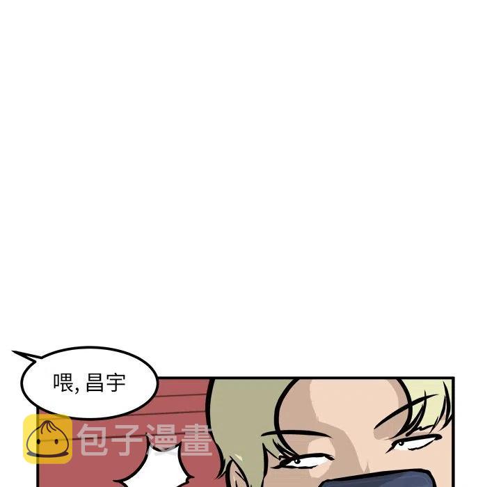 男神投喂日记漫画,392图