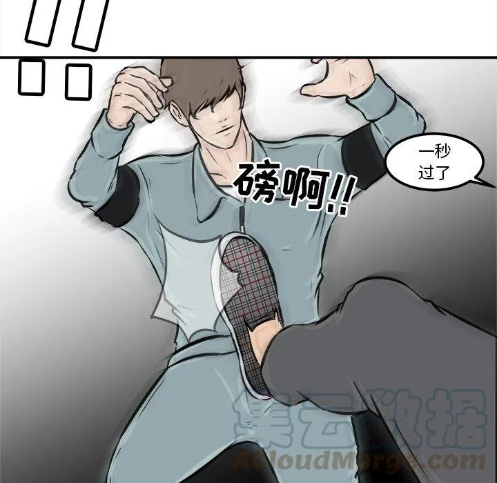 男神必备神器漫画,81图