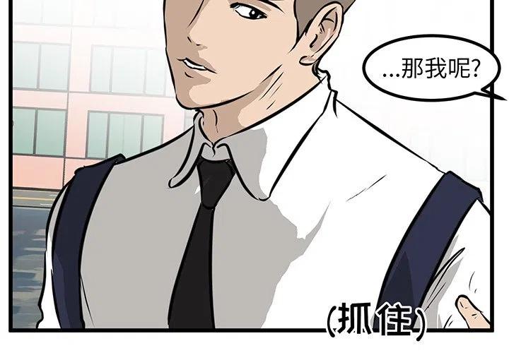 进入男神们的漫画,492图