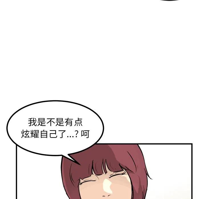 男神投喂日记漫画,812图