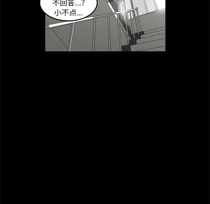 男神投喂日记漫画,162图