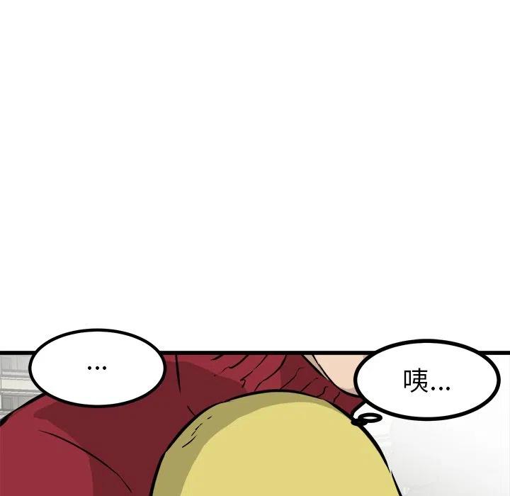 男神投喂日记漫画,601图