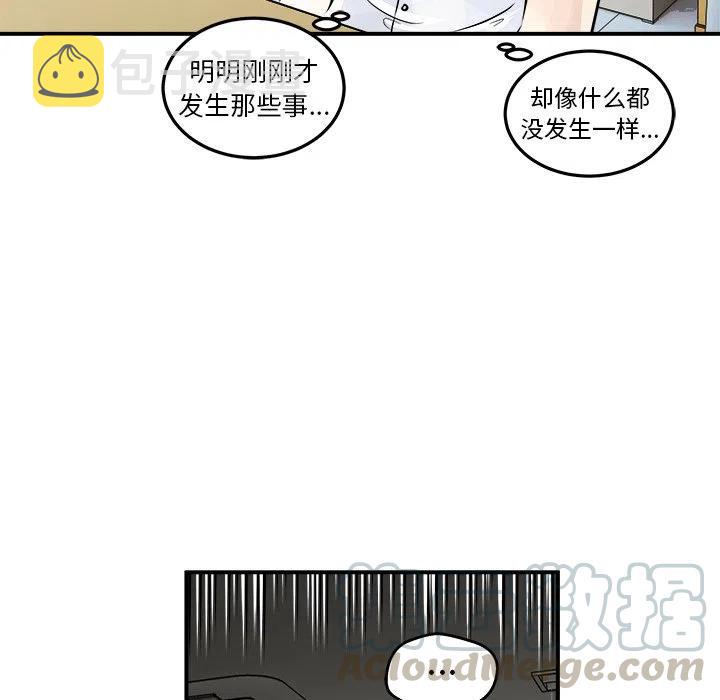 男神投喂日记漫画,31图