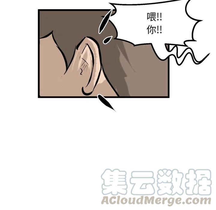 男神投喂日记漫画,701图