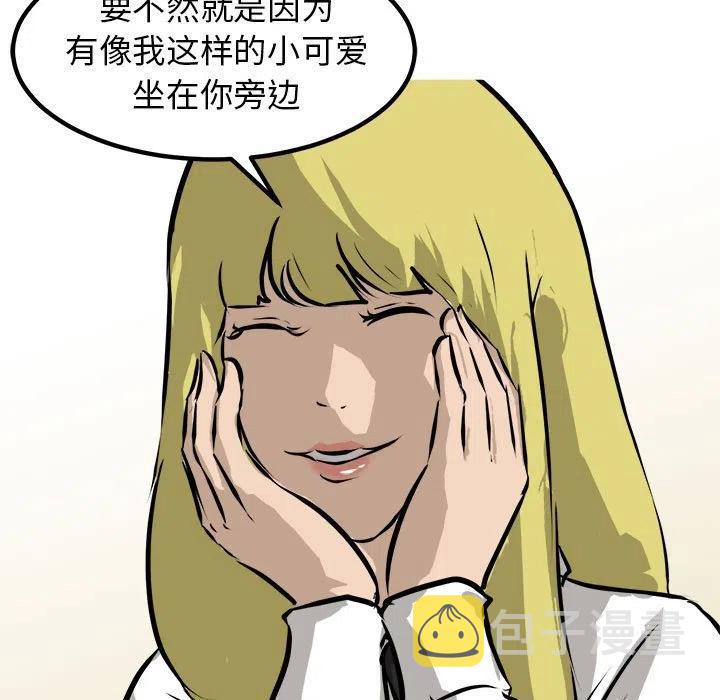 男神投喂日记漫画,991图
