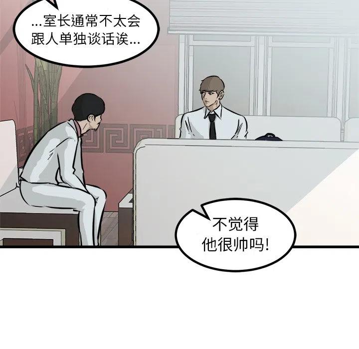 男神投喂日记漫画,641图