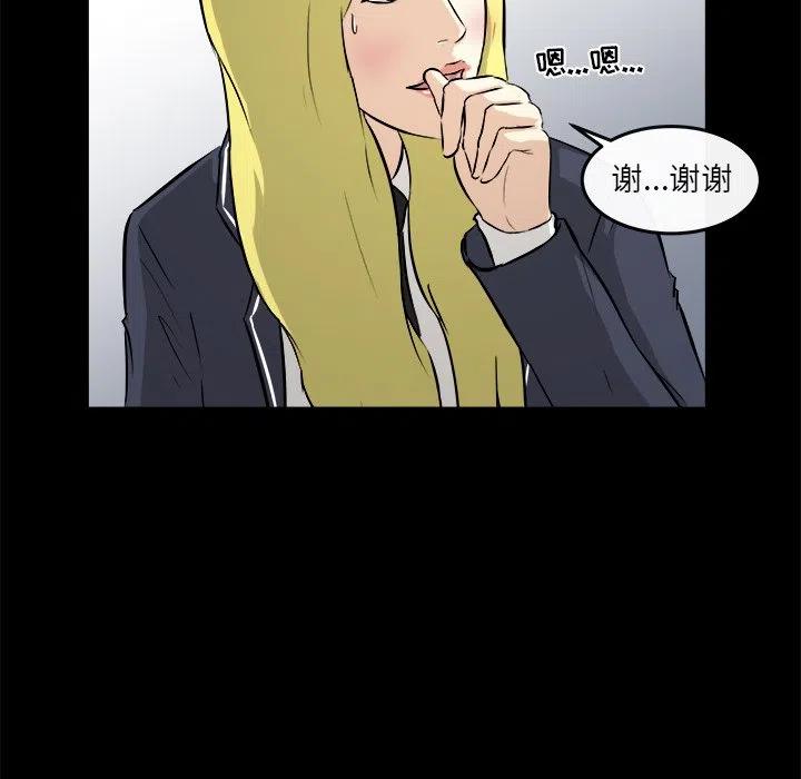 男神必备神器漫画,151图