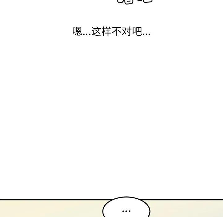 男神投喂日记漫画,282图
