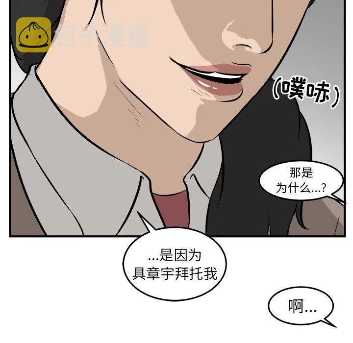 男神投喂日记漫画,211图