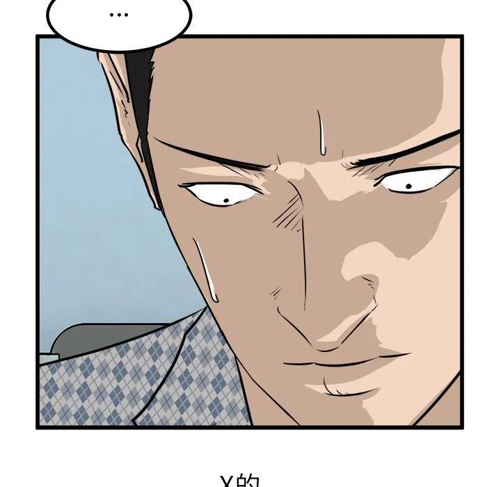 男神投喂日记漫画,562图