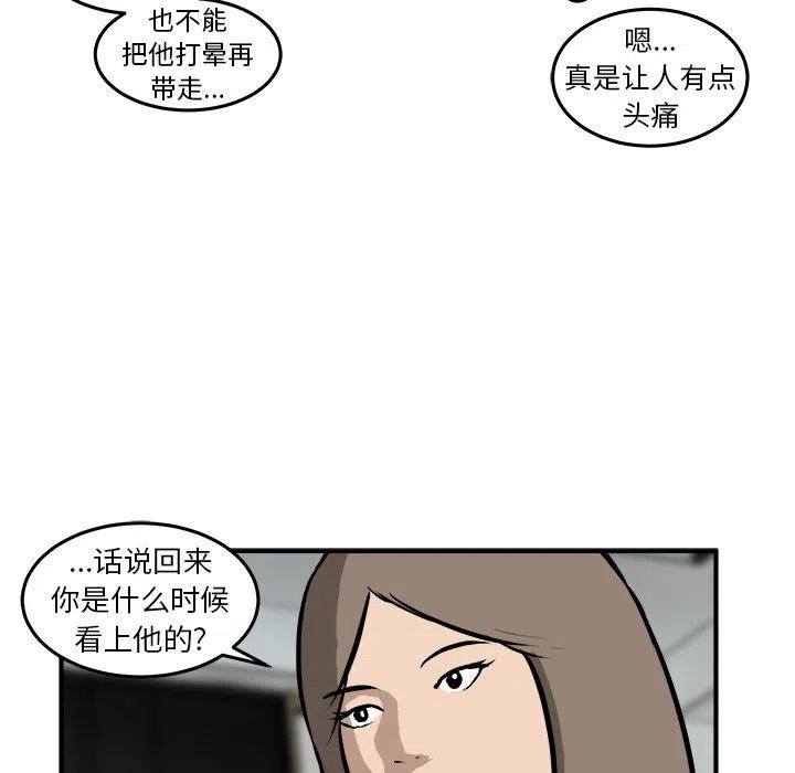 男神投喂日记漫画,211图
