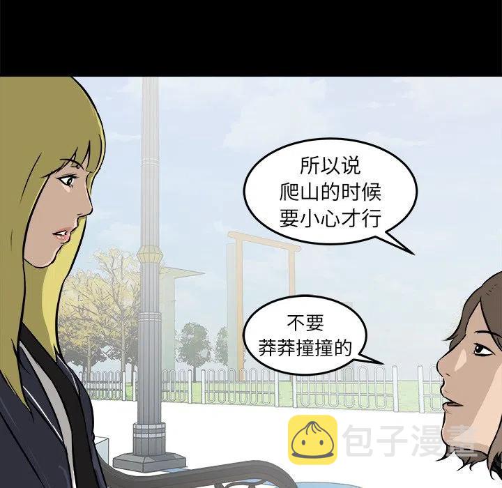 男神必备神器漫画,151图