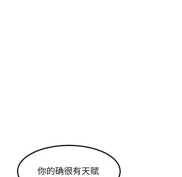 男神投喂日记漫画,982图