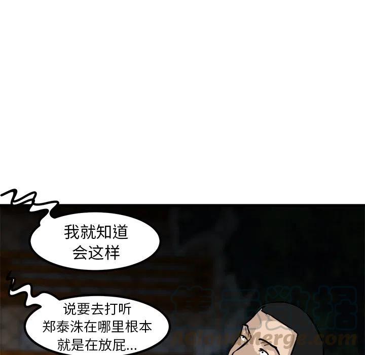 男神投喂日记漫画,561图