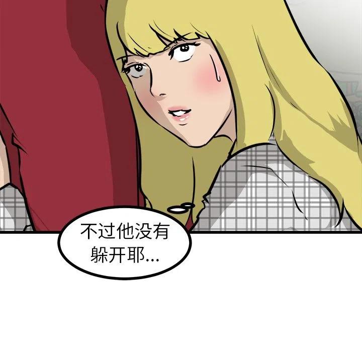 男神投喂日记漫画,602图