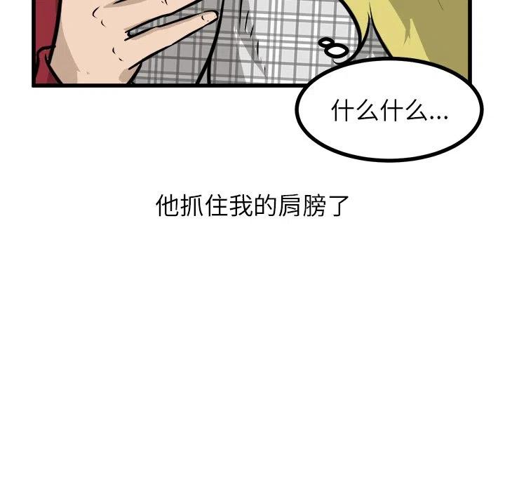 男神投喂日记漫画,601图