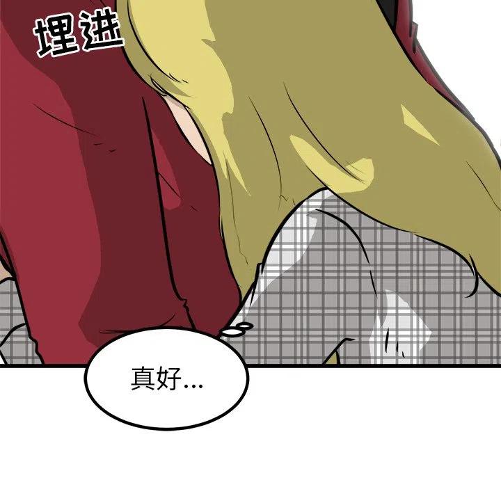 男神投喂日记漫画,602图