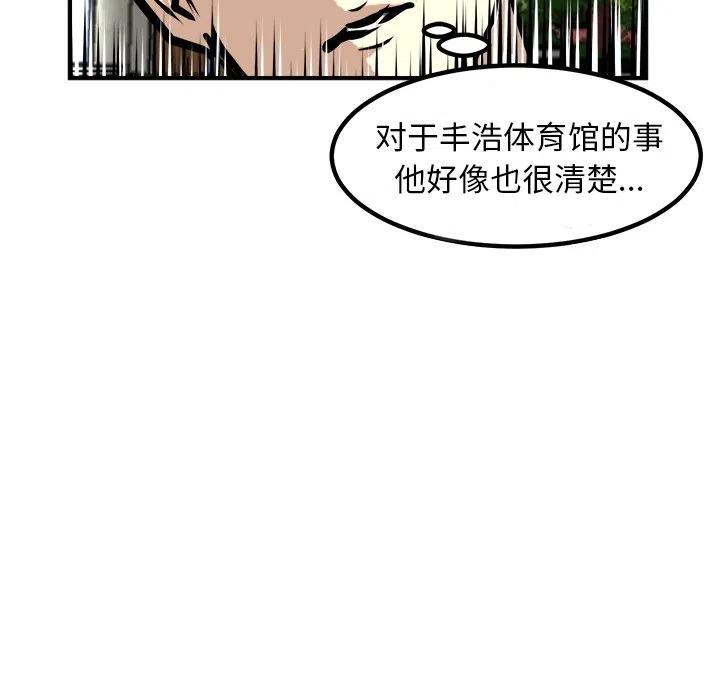 男神投喂日记漫画,782图