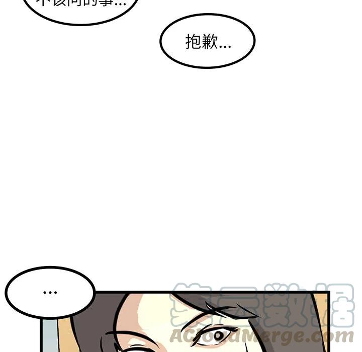 进入男神们的漫画,441图