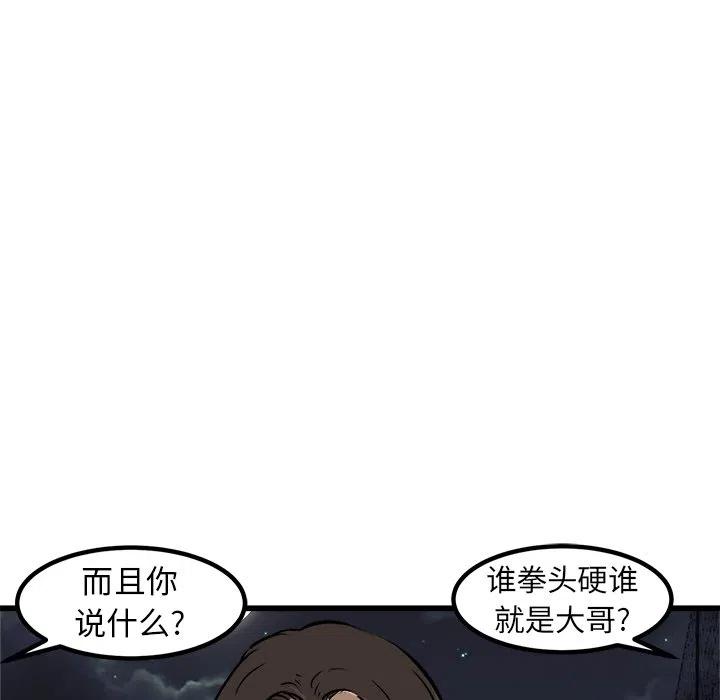 男神投喂日记漫画,522图