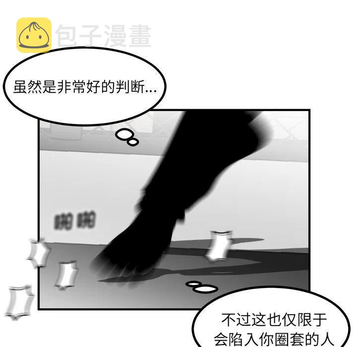 男神投喂日记漫画,951图