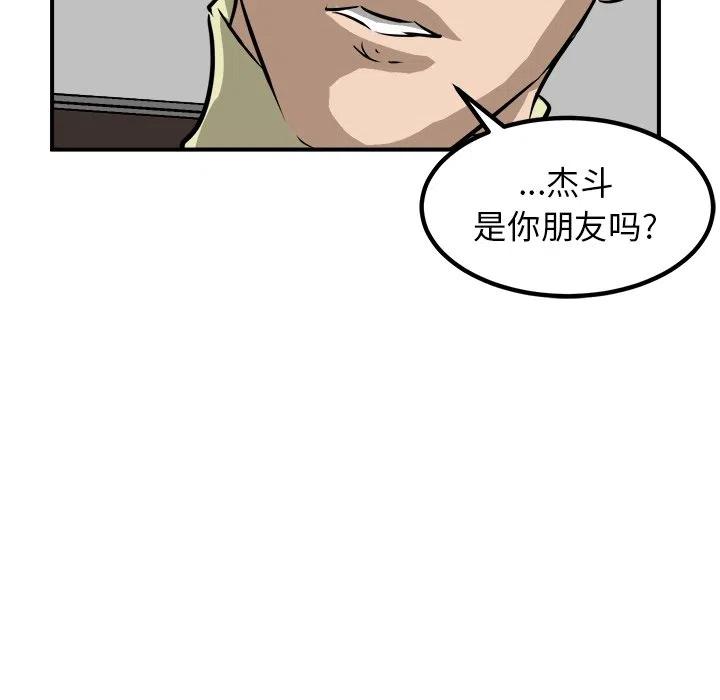 男神投喂日记漫画,862图