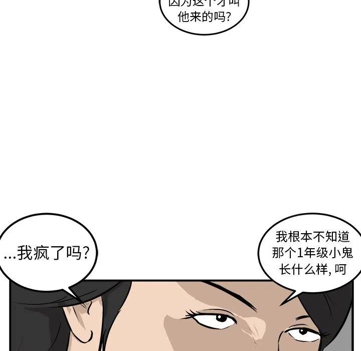 男神投喂日记漫画,212图