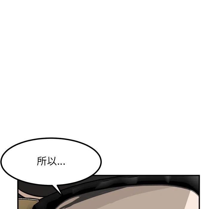 男神训练营漫画,882图