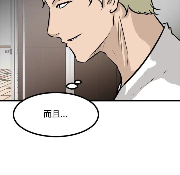 男神投喂日记漫画,642图