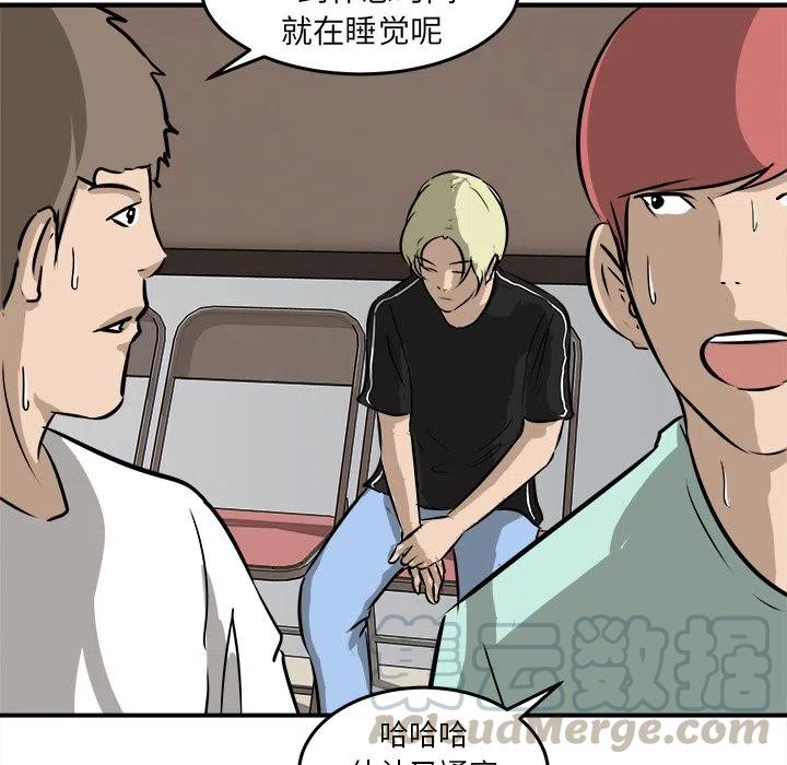 南审金审学院漫画,351图