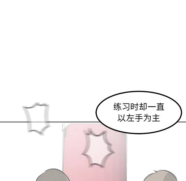 男神投喂日记漫画,962图